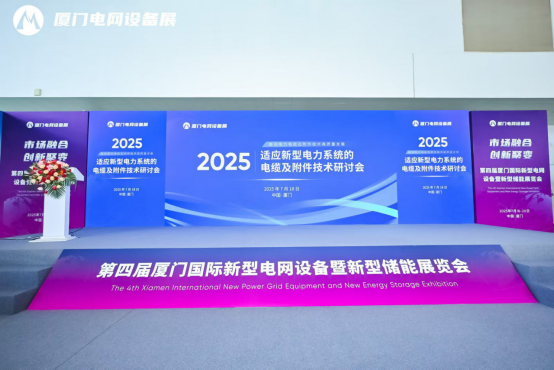 【Spotlight de la exposición】 Zhejiang Sangao Electric brilla en la 4ta Exposición Internacional de Equipo de Grid Power Grid y almacenamiento de energía de Xiamen